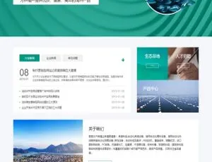 带手机版数据同步！农林牧渔水产鱼饲料网站源码及织梦模板