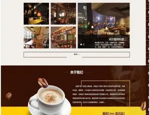 探秘成都咖啡网站管理系统 v2.5 bulid521-小文资源网