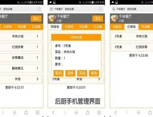 探秘金微智能餐厅 v0.8.2E