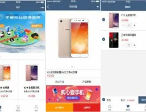 爆款！仿 vivo 手机商城小程序前端模板