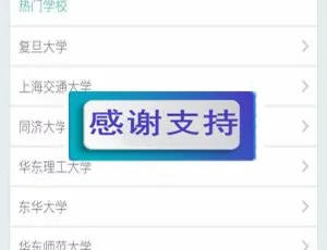 Thinkphp校园二手街V2.3完整源码 立即下载-小文资源网