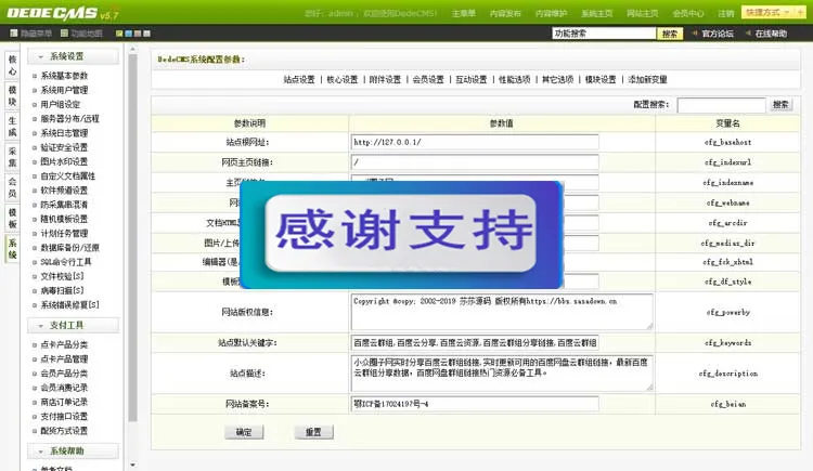 百度云盘群组链接一键分享源码 百度云分享源码 API获取百度云群组信息 PC+WAP自适应