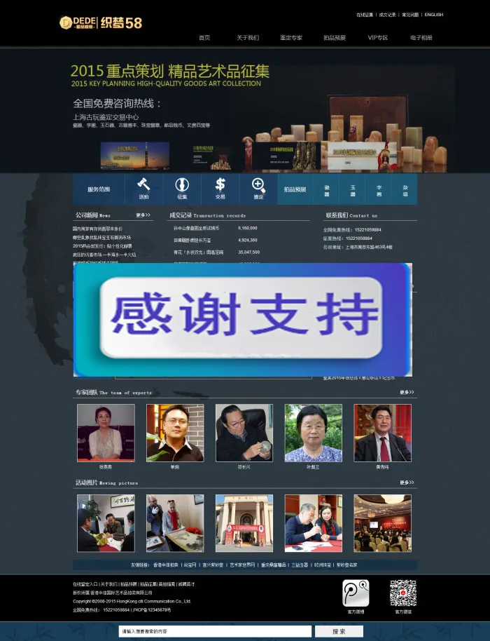 鐡峰櫒鑹烘湳鍝佹媿鍗栬涓氬叕鍙哥綉绔欐簮鐮?缁囨ⅵdedecms妯℃澘