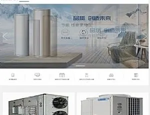 带手机版数据同步！空气能地暖热水器及空调地暖设备网站织梦源码