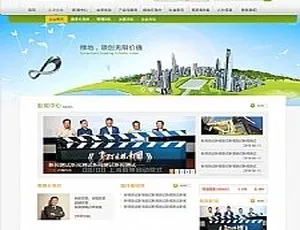 绿色房地产集团简洁织梦dedecms网站源码模板