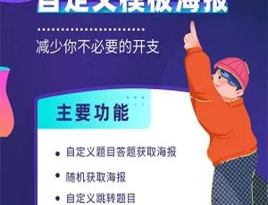 爆款！海报生成中心 v1.1.0 微信公众号源码