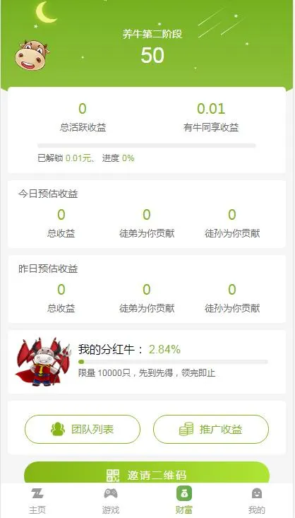 【亲测修复运营版】2021最新陀螺世界牛气冲天运营版区块链系统源码/宠物合成+金币系统+广告挂机+养成收益