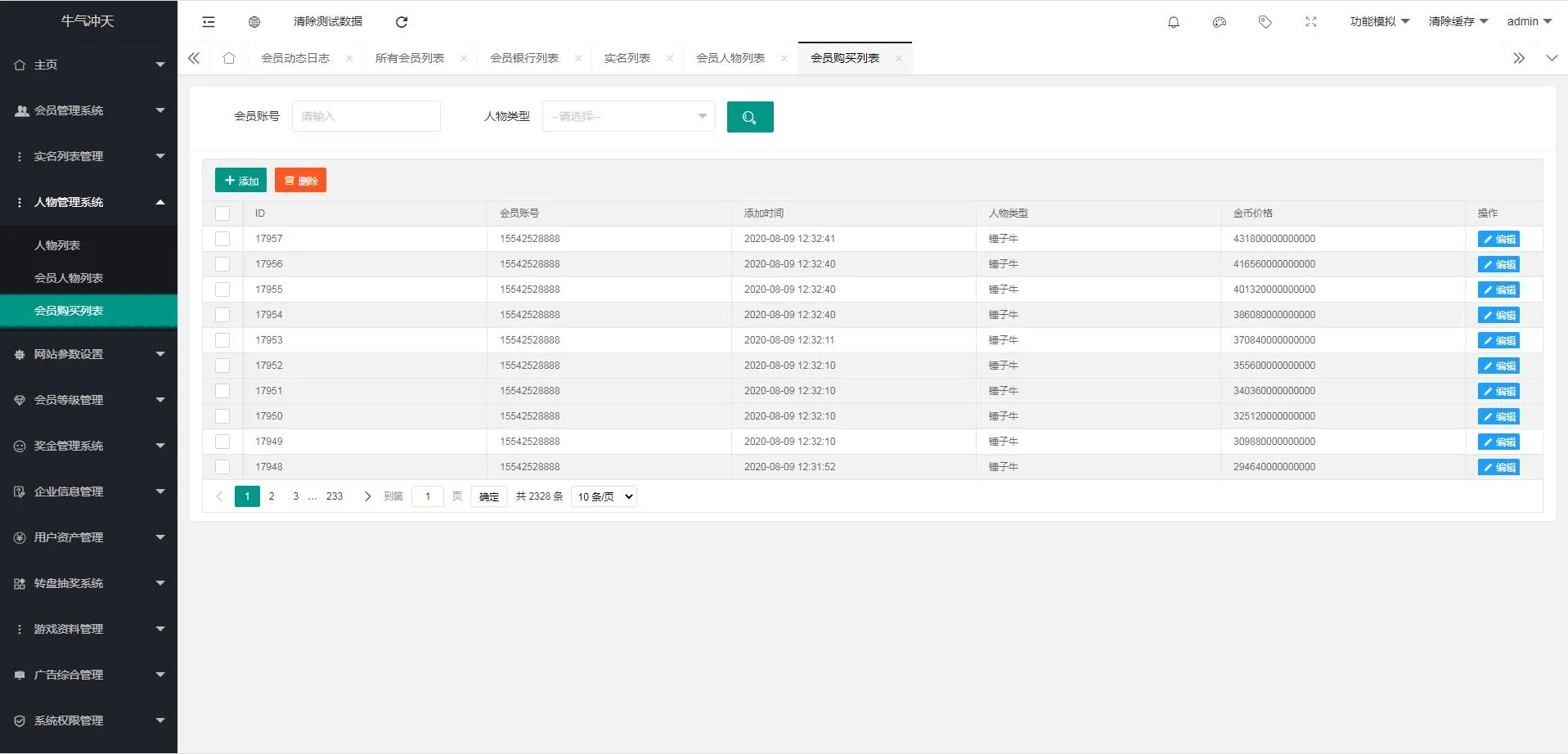【亲测修复运营版】2021最新陀螺世界牛气冲天运营版区块链系统源码/宠物合成+金币系统+广告挂机+养成收益