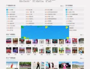 爆款！广场舞视频整站源码（DEDECMS织梦内核 含整站数据）