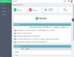 揭秘！PHP代刷平台源码美化版解密
