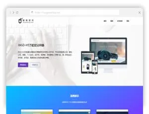 PHP 万能 H5 建站系统源码：响应式营销，适配 PC、平板、手机多终端