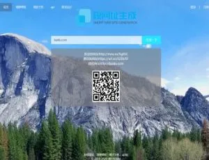 PHP 开源搏天短网址管理系统：短网址生成程序