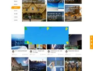 迪恩户外旅行俱乐部 Discuzx3.2 商业版（GBK+UTF8）模板