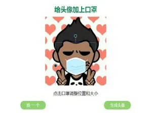 超酷！自定义口罩图片的头像戴口罩 HTML 源码来袭