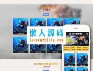 《必看！织梦dedecms手游开发公司含移动端网站模板》