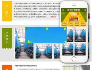 家居家具装饰装修公司织梦DedeCMS网站模板（含手机移动端）