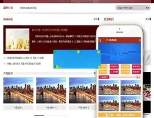 食品烘焙机公司必备！织梦dedecms含手机移动端网站模板-小文资源网