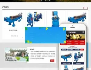 《必看！织梦dedecms磨矿球磨机机械设备企业含移动端模板》