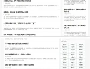 大前端风格！新闻博客自媒体手机自适应帝国CMS7.5模板