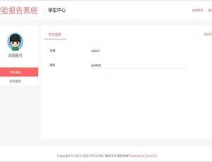 探索易优实验报告管理系统 v1.0 亮点