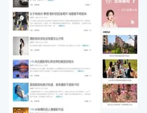 探索超棒的 Windsns 社交门户系统 v1.0