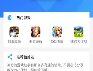 《必备！游戏助手APP软件附网站源码》