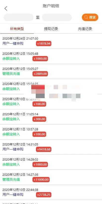 【全新二开】华夏基金投资理财源码基金理财程序
