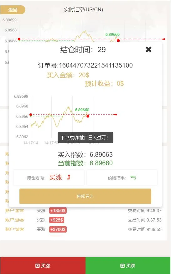 A901【白色新版币圈】最新完美运行美元币圈+安装教程+[已接支付]