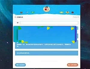 热门清新 PHP 在线扒站程序源码