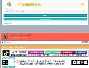 开源无加密！PHP 在线制作横幅广告图片网站源码