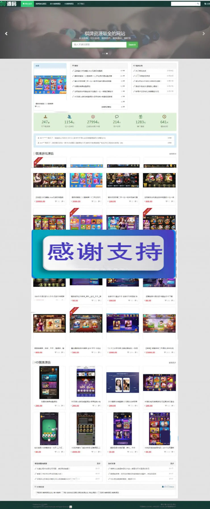 源码交易中心网 棋牌源码论坛 虚拟交易平台 源码商城开源