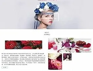 HTML5 响应式自适应鲜花花店展示网站源码：织梦Dedecms模板（手机版适用）