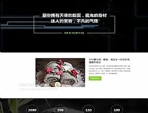 HTML5 响应式美容美体养生会所手机版织梦网站源码