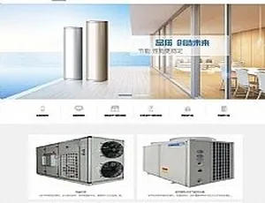 空气能地暖热水器节能设备公司织梦DedeCMS源码模板（含移动端）