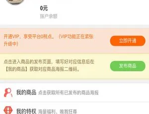 探秘 1.5.8 原版商品快捷直销平台