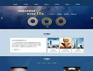 蓝色HTML5 ！自适应手机版响应式陶瓷研磨盘抛光设备织梦网站源码