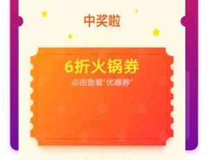 必看！吃探 6.2.1 抽奖大揭秘