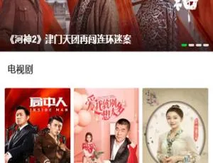 惊艳！纯H5前端仿爱奇艺APP影视源码大揭秘