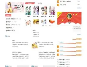 仿九库文学网：含支付接口与 WAP 火车头采集的小说网站源码