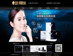 黑色大气！织梦dedecms美容化妆品企业网站模板