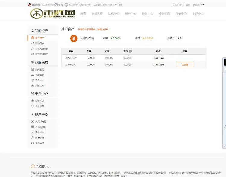 ThinkPHP币胜网众筹委托虚拟数字交易平台网站源码