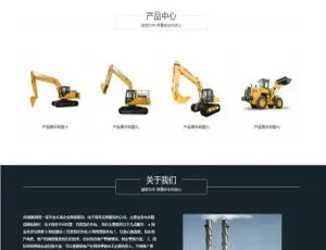 蓝色风挖掘机机械工业公司织梦DedeCMS自适应源码模板