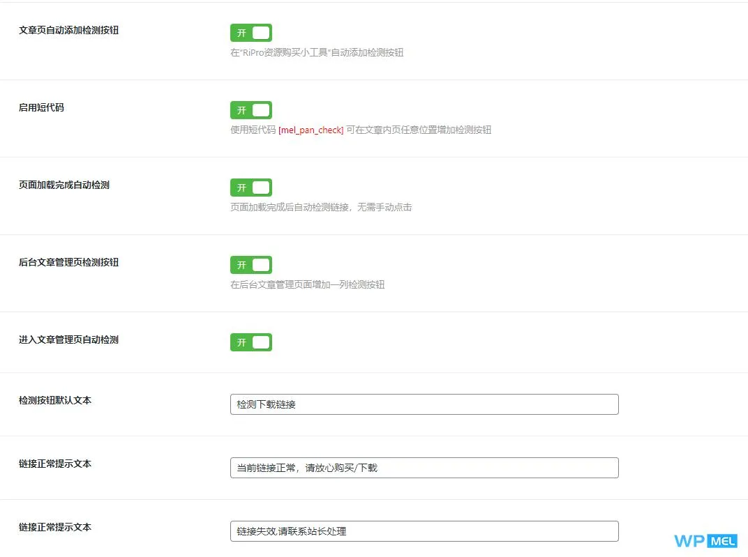 RiPro网盘链接检测插件,支持百度网盘、蓝奏云、天翼云盘、坚果云盘