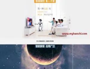 爆款！简洁大气智能家居公司HTML源码网站模板