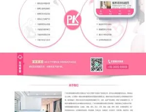家政月嫂保姆服务网站源码：带手机端的 dedecms 织梦模板-小文资源网