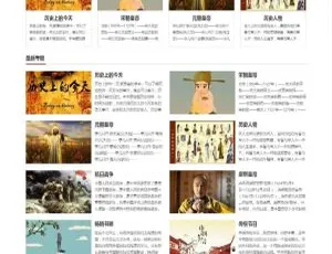 中国历史网MIP源码：帝国CMS 带Tags提取插件源码免费下载