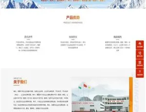 PC与WAP通用！铝合金门窗定制pbootcms网站源码及模板
