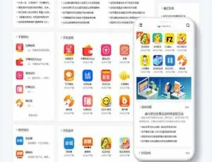 Pbootcms模板：手机软件APP及游戏软件应用下载类自适应手机端网站源码