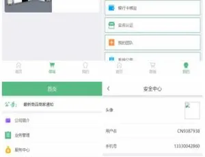 Thinkphp 微商分销代理新零售商城完整源码