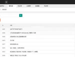 探秘天天自动抓取更新系统 v1.0